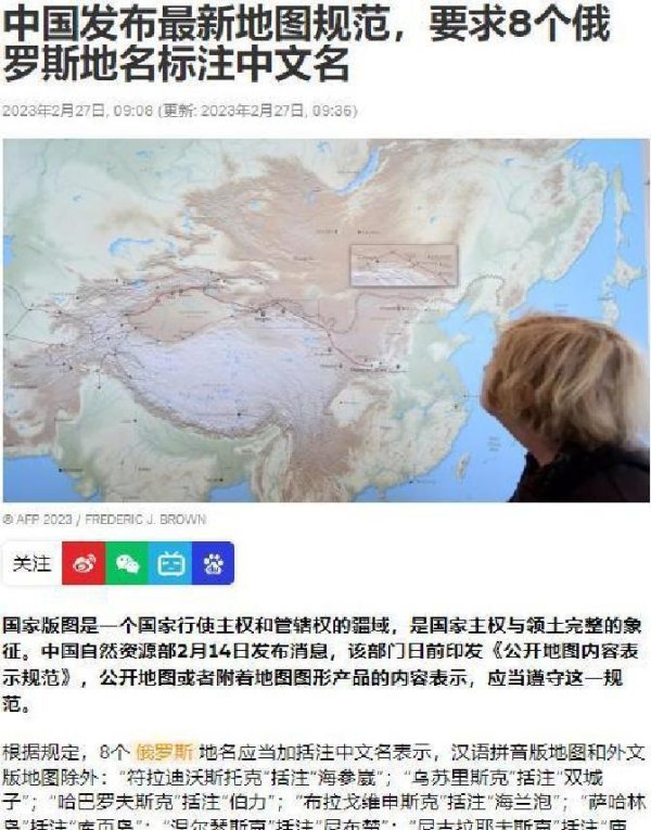 开云体育(中国)官方网站连“外兴安岭”“尼布楚”都搞不清位置-开云「中国」kaiyun网页版登录入口