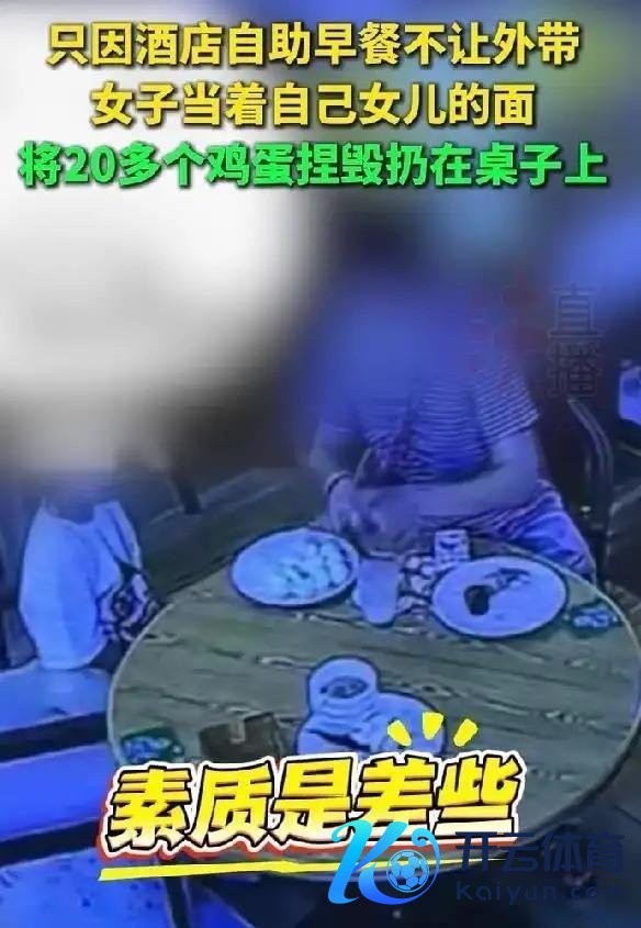 开云体育怎样就这样爱占小低廉”还有的以为-开云「中国」kaiyun网页版登录入口