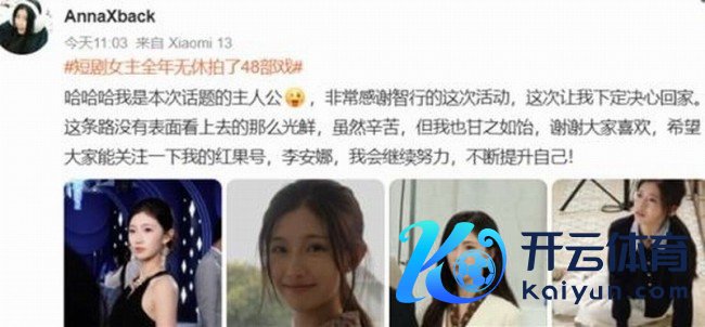 短剧女主全年无休拍了48部戏：每天责任16个小时！