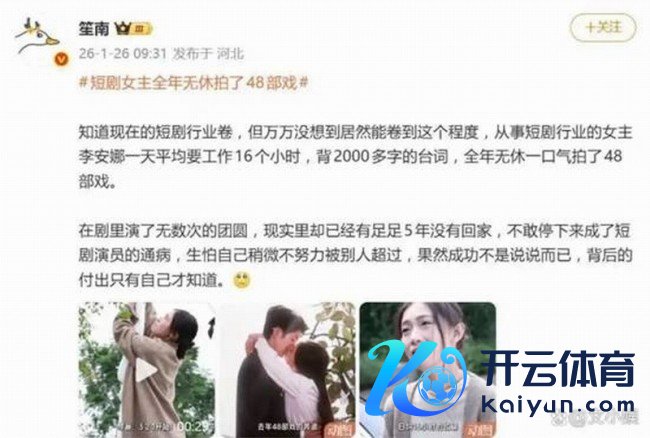 短剧女主全年无休拍了48部戏:每天责任16个小时!