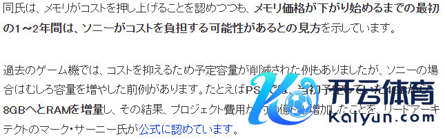 音尘称索尼将为非云游新式PSP搭载24GB内存 早期承担赔本