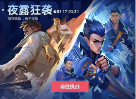 「丧胆公约手游」新口头【夜露狂袭】概览，把夜露当丧尸玩~